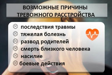 Лечение тревожного расстройства в Кабардинке
