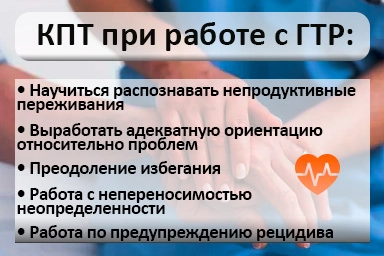 Лечение тревожного расстройства в Кабардинке